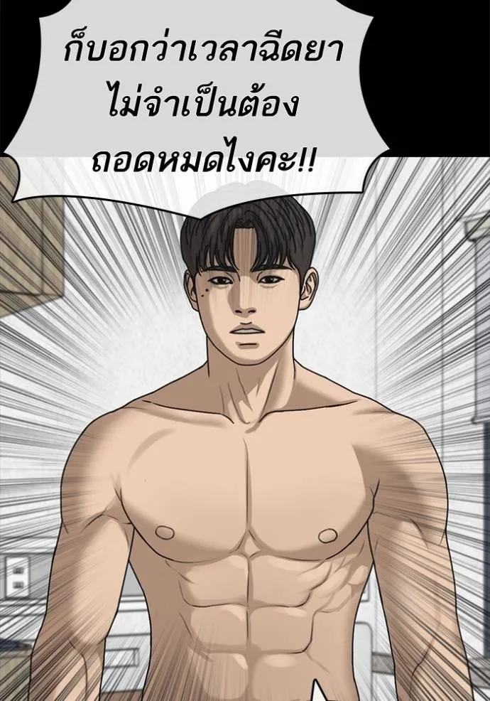 Loser Life 2 51 002
