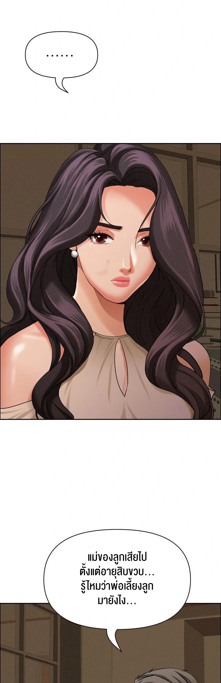 อ่านโดจิน เรื่อง Milf Guard 24 16
