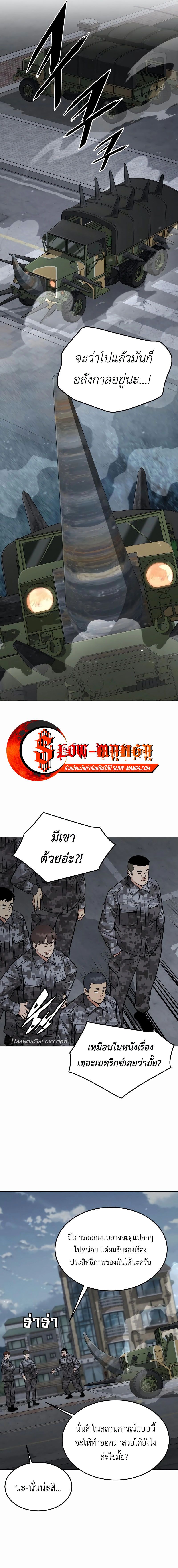 Apocalyptic Chef Awakening 46 05