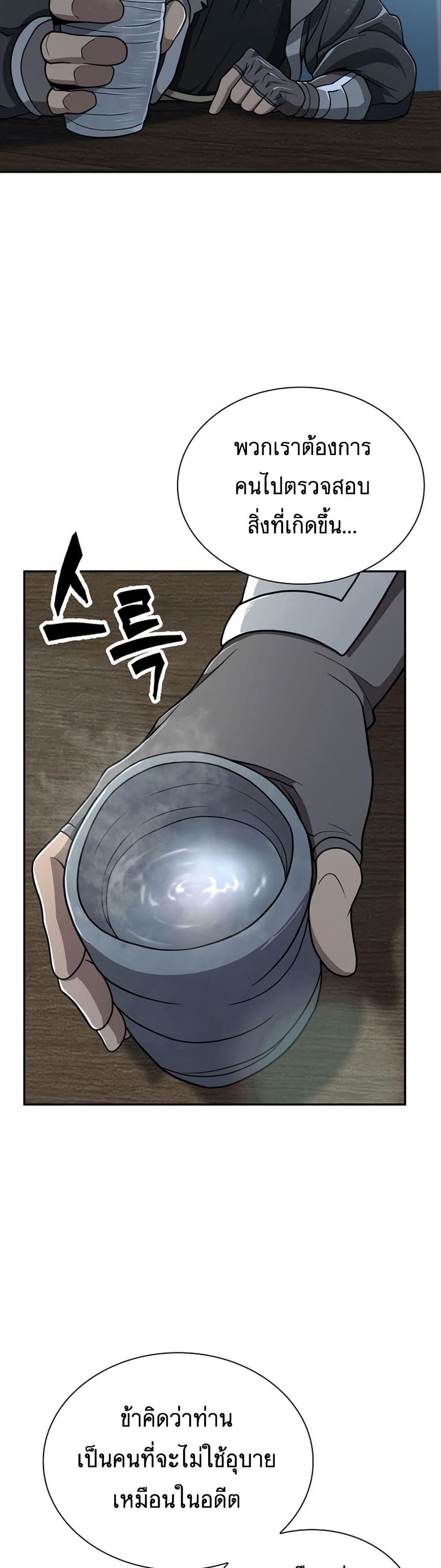 Island of Swords and Devils 31 10