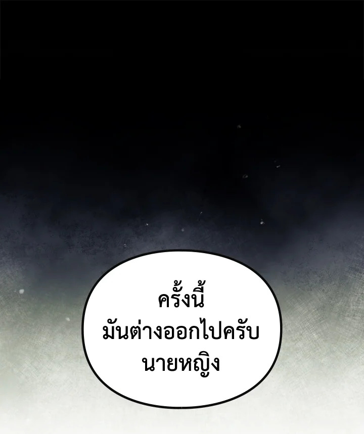 Death Is The Only Ending For The Villainess 142 82