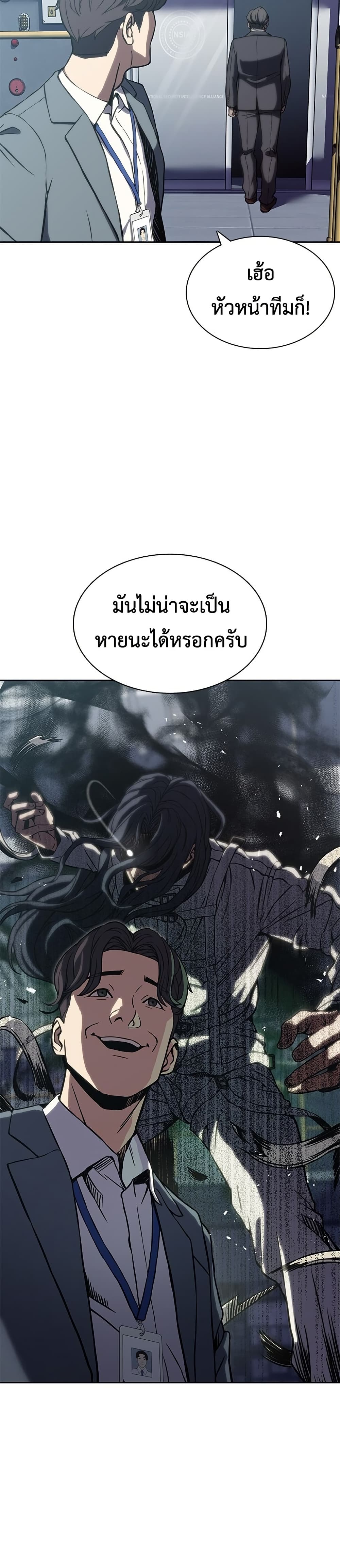 The Frostbound Warrior 1 32