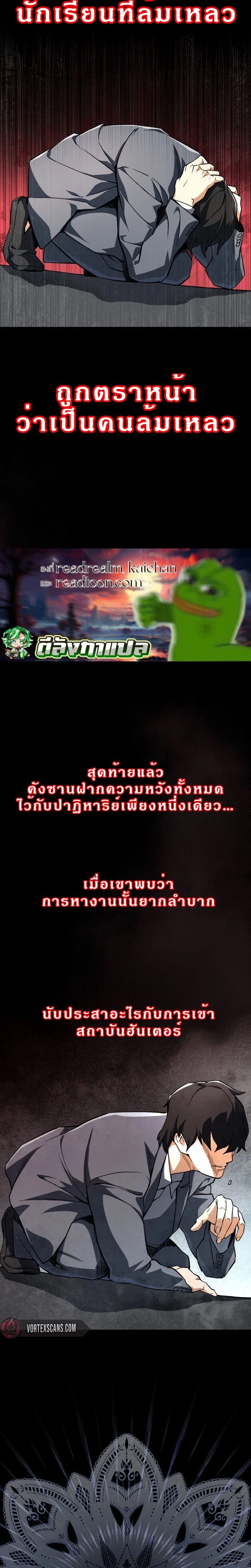 Regressed Blood Demon 1 (6)