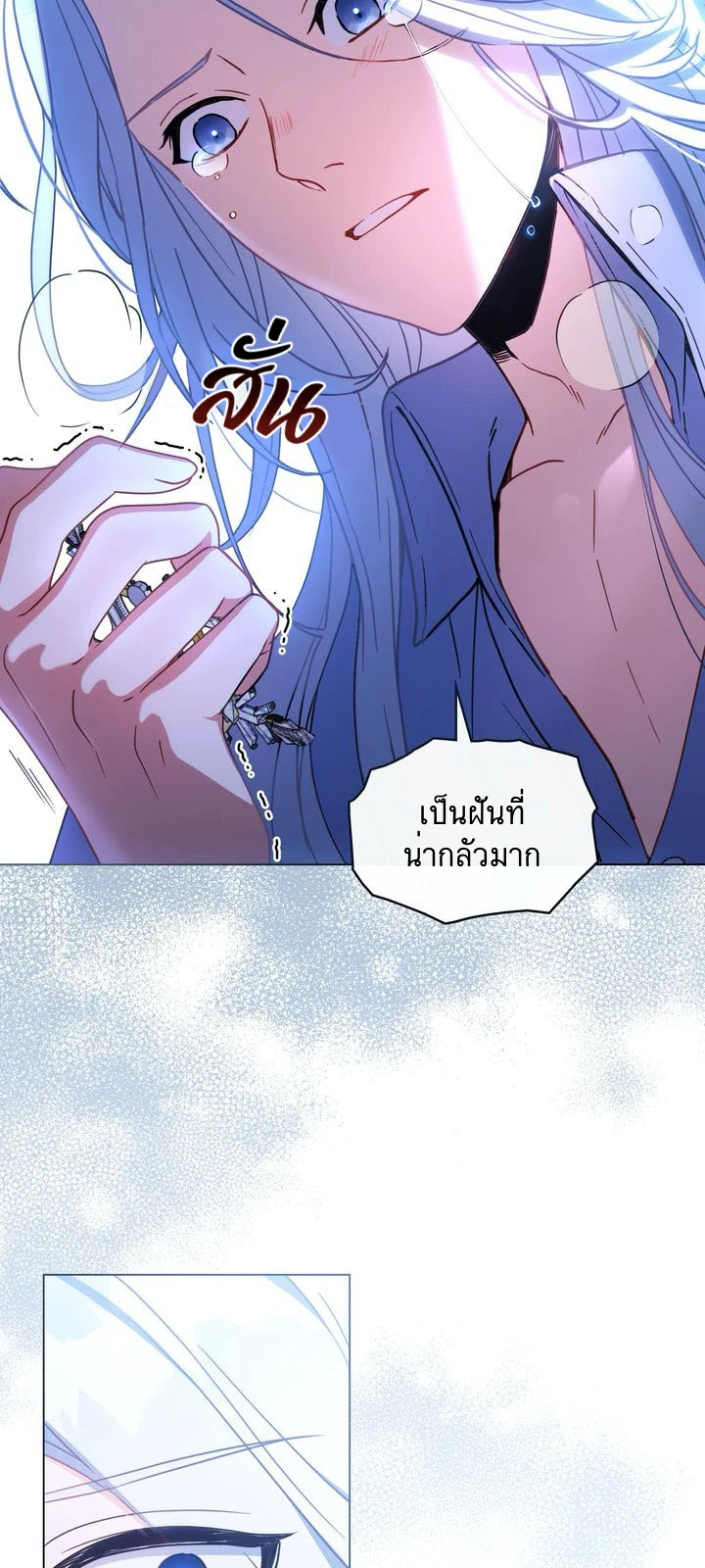 ฉันเห็นนะ! สแตทของนาย 1 24
