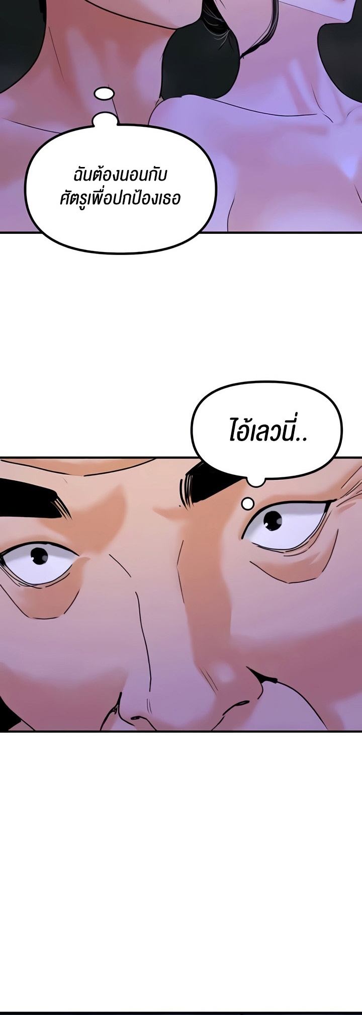 อ่านโดจิน เรื่อง SSS Class Undercover Agent 46 21