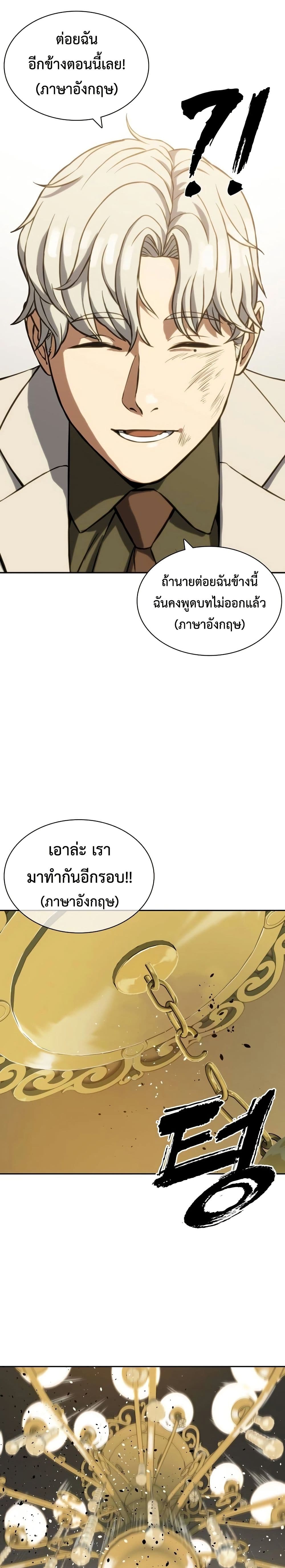 The Frostbound Warrior 3 27