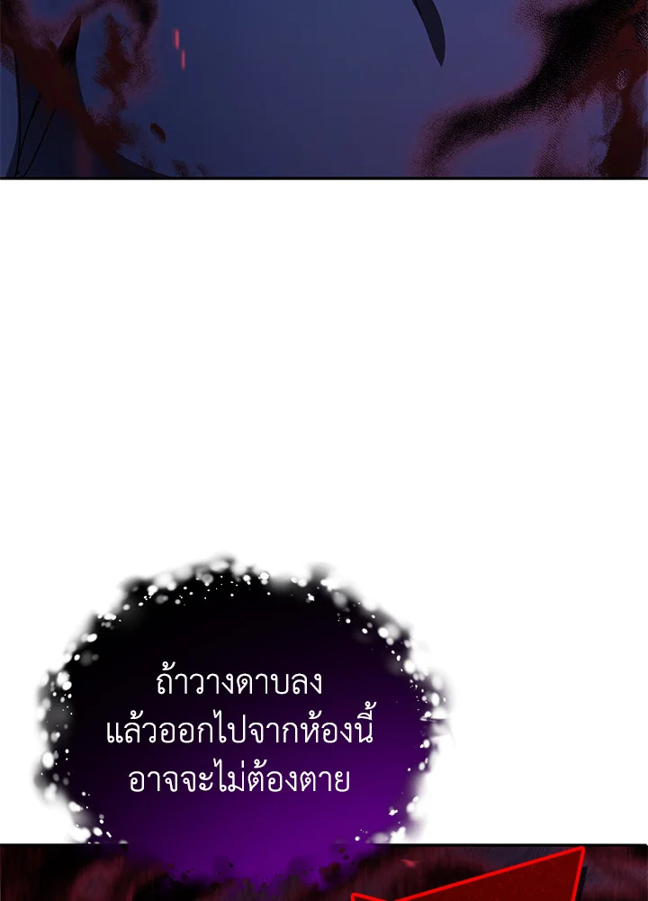 the Demonic Master 153 052