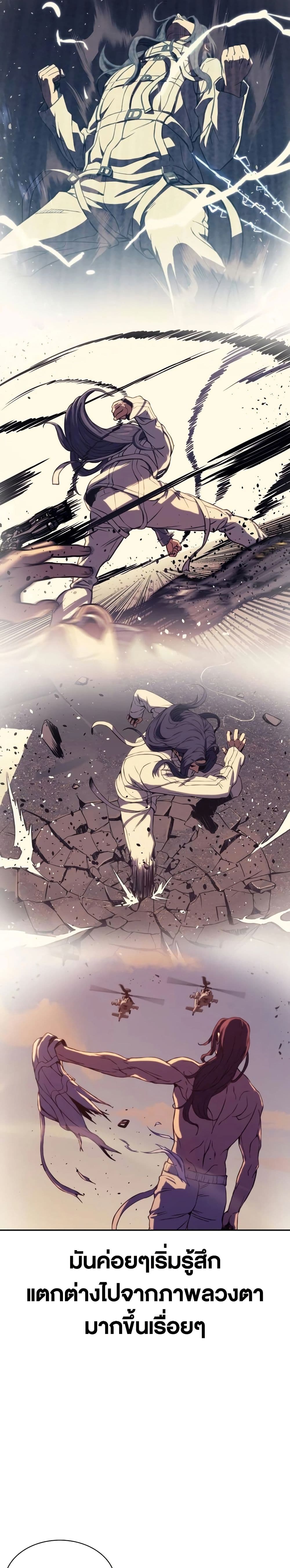 The Frostbound Warrior 2 08