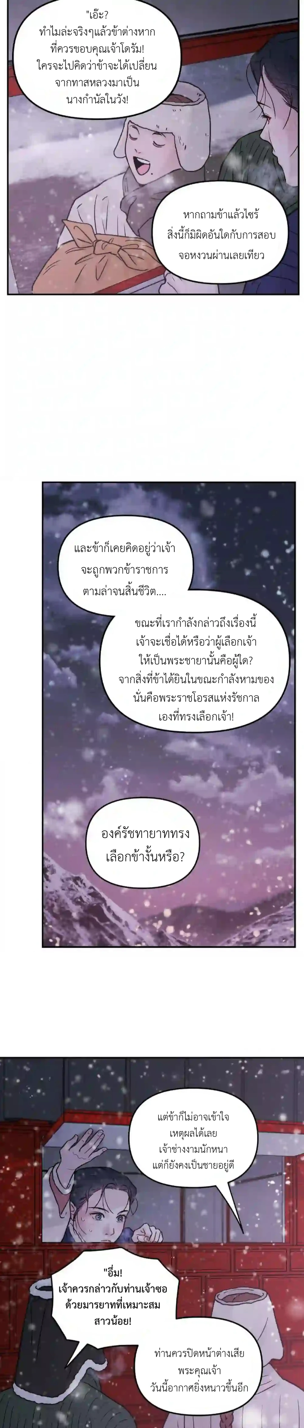 Gale of the God 1 (23)