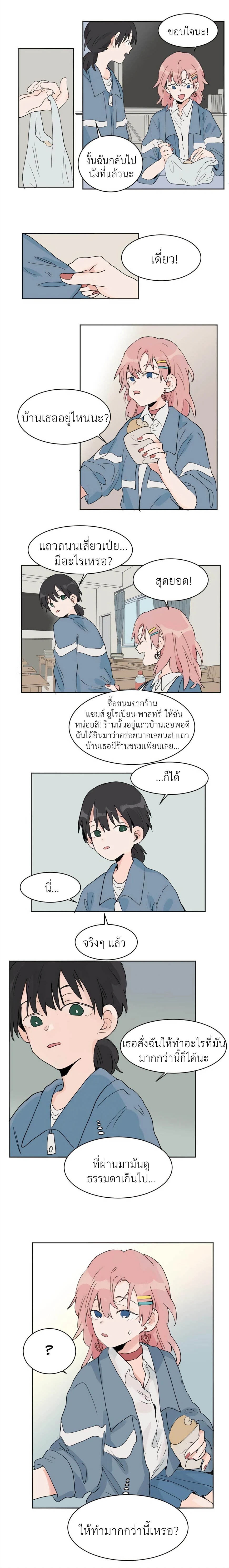 ฉันโดนแบล็กเมล์โดยยัยแรดชาเขียวประจำห้อง! 2 12