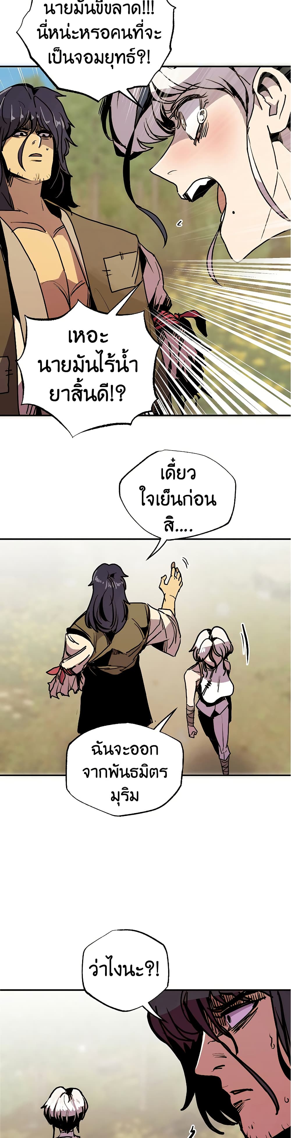Worthless Regression 62 54