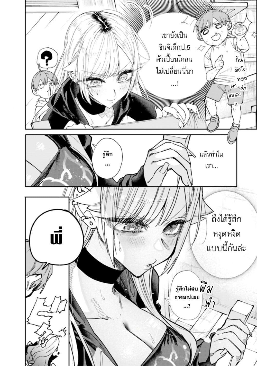 Namaiki na Gal Ane wo Wakaraseru Hanashi 23 2