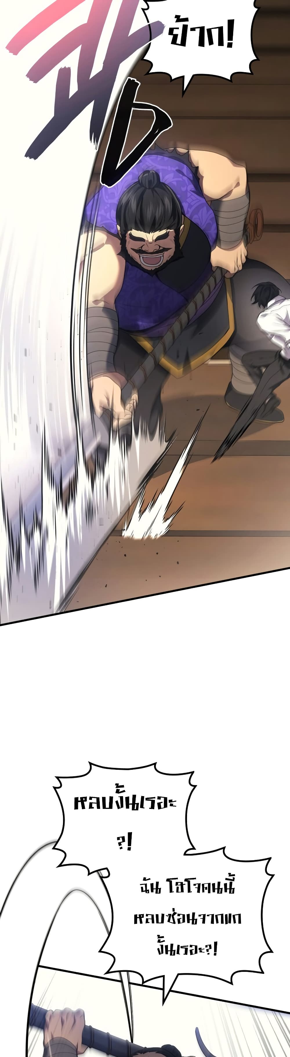 Martial God Regressed to Level 2 86 43