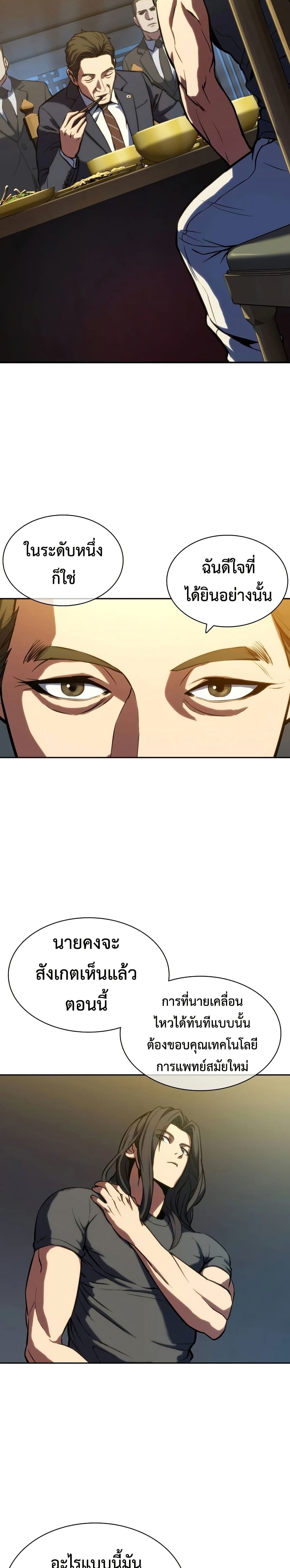 The Frostbound Warrior 2 13