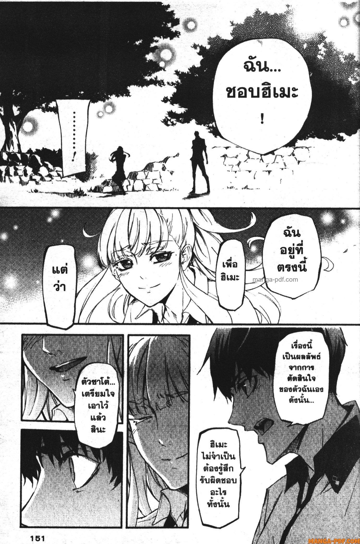 Kekkon Yubiwa Monogatari 4 (17)