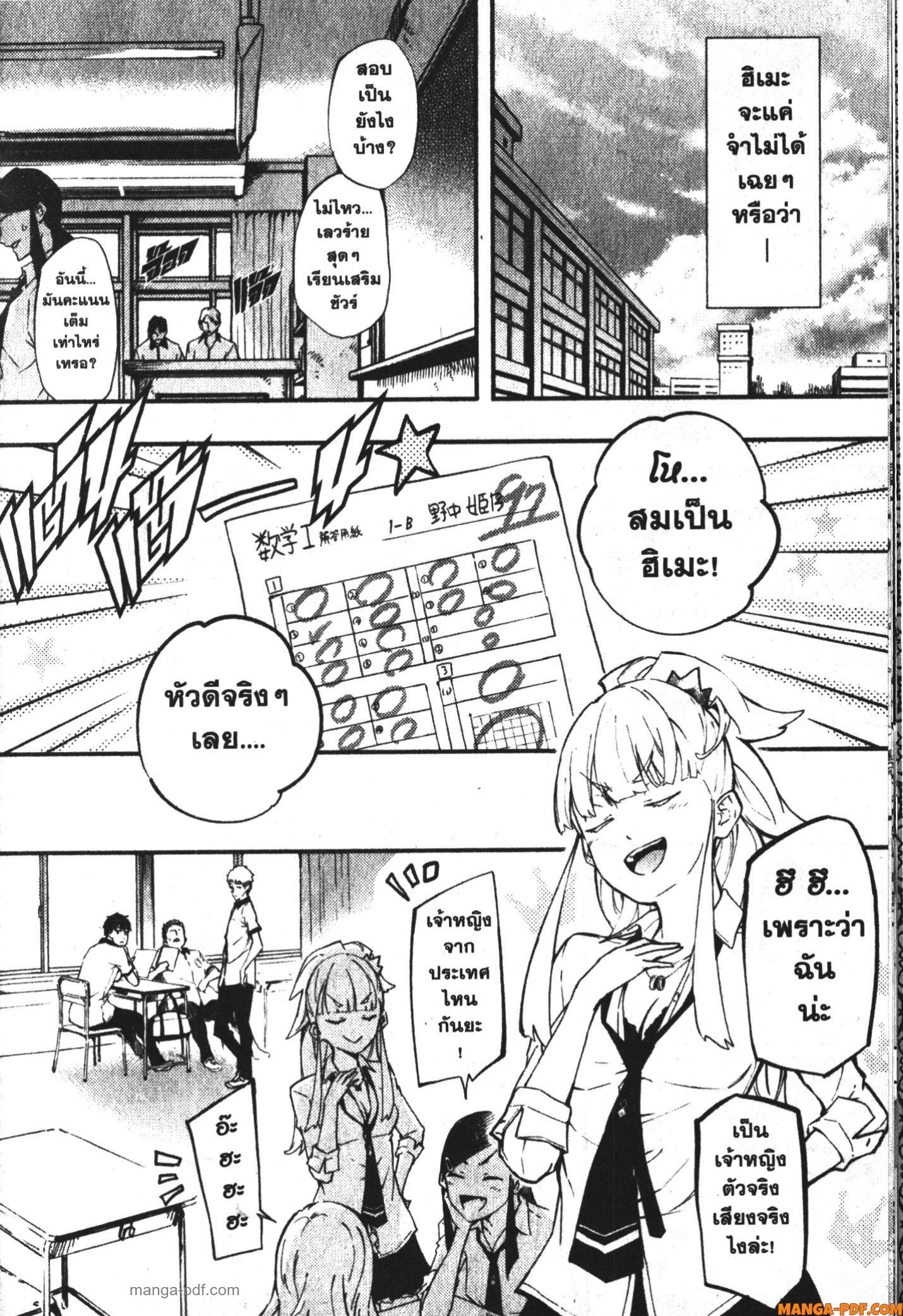 Kekkon Yubiwa Monogatari 1 (10)