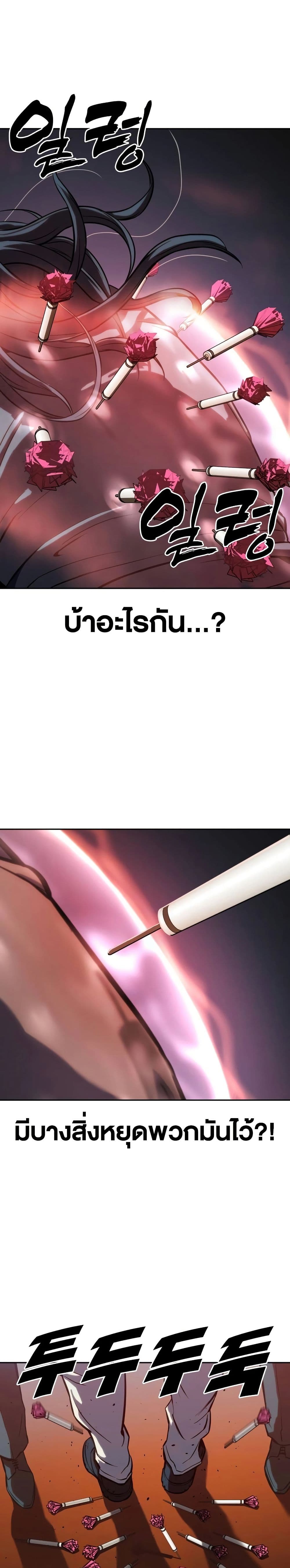 The Frostbound Warrior 2 29