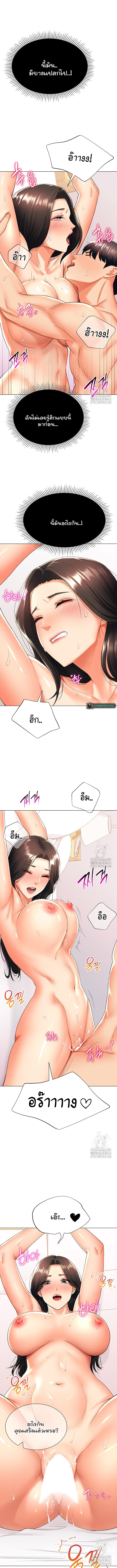 Love Gacha ตอนที่ 11 page 5
