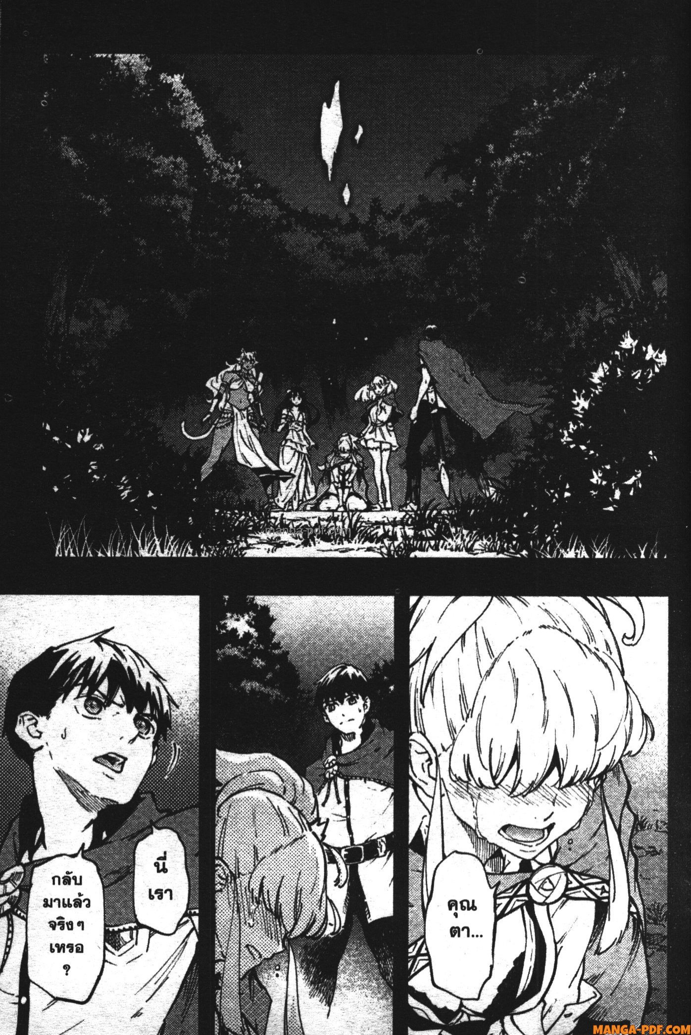 Kekkon Yubiwa Monogatari 26 (33)