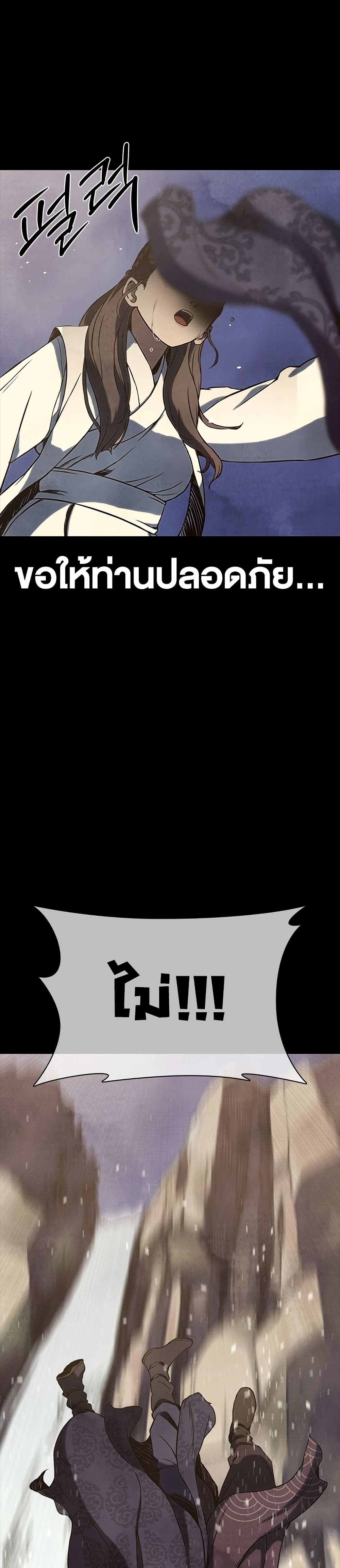 The Frostbound Warrior 1 23