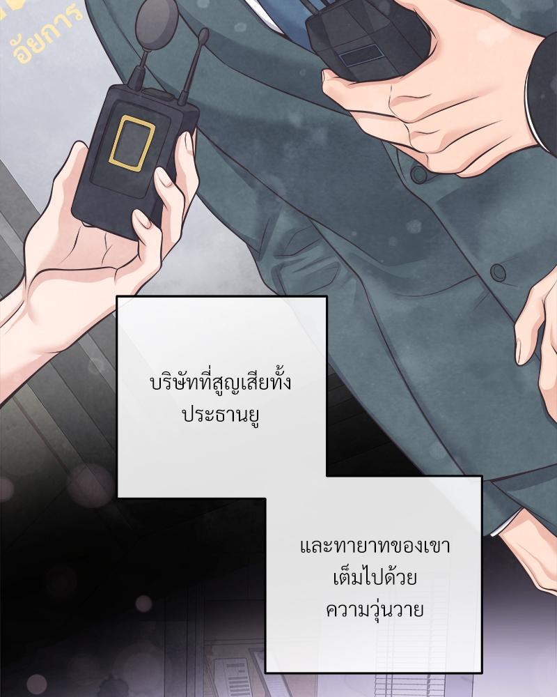 บัตเลอร์ (ที่รัก) 66 18