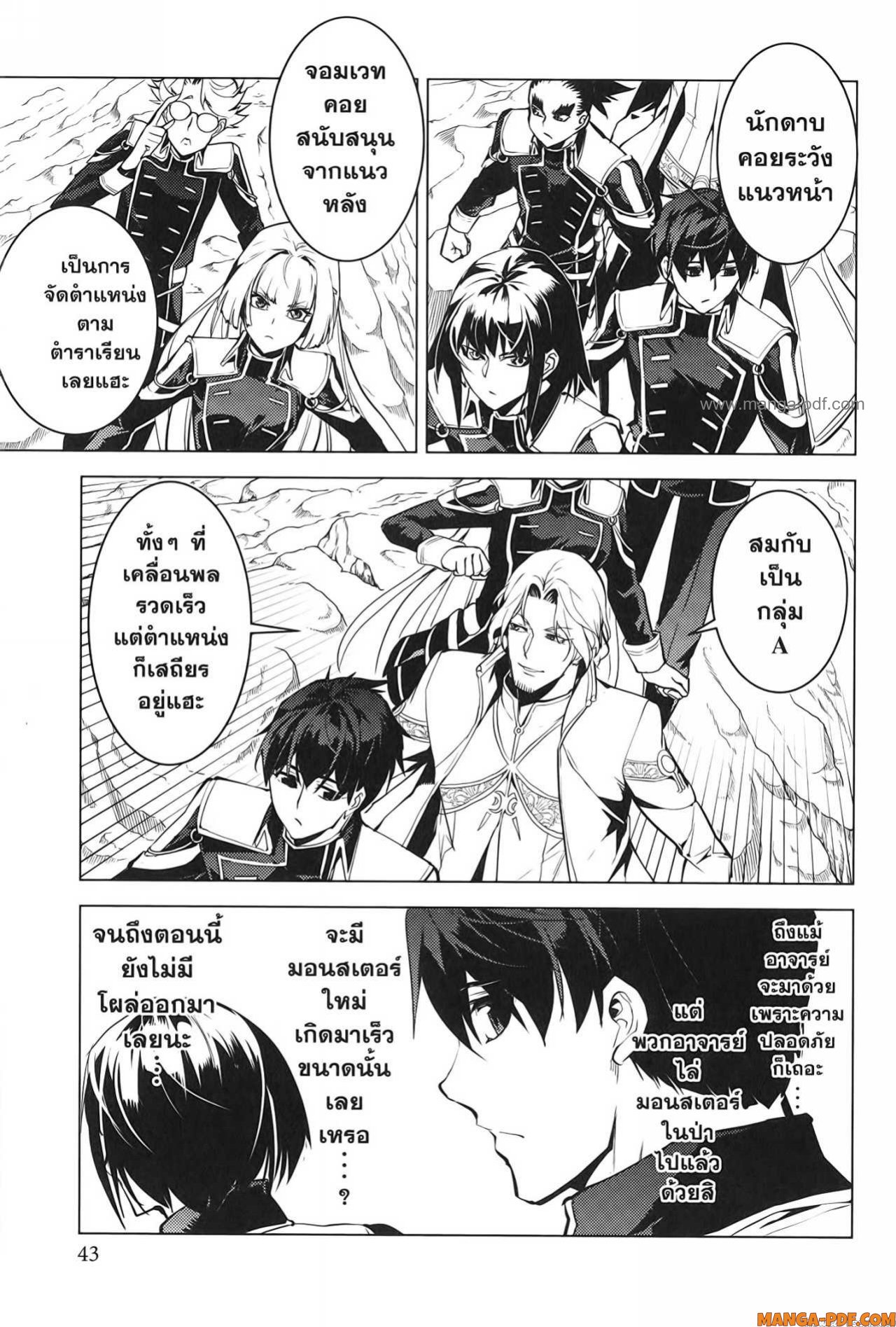 Tensei Kenja no Isekai Life 64 (41)