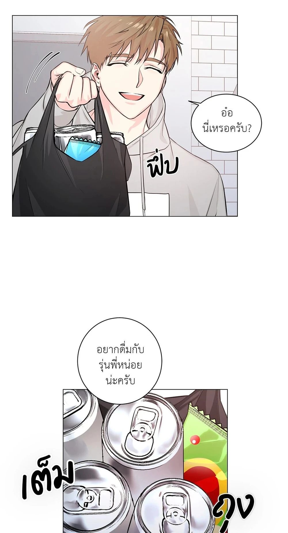 (จบ) Give Him a Hand รุ่นพี่ครับ! ผมช่วย 1 26
