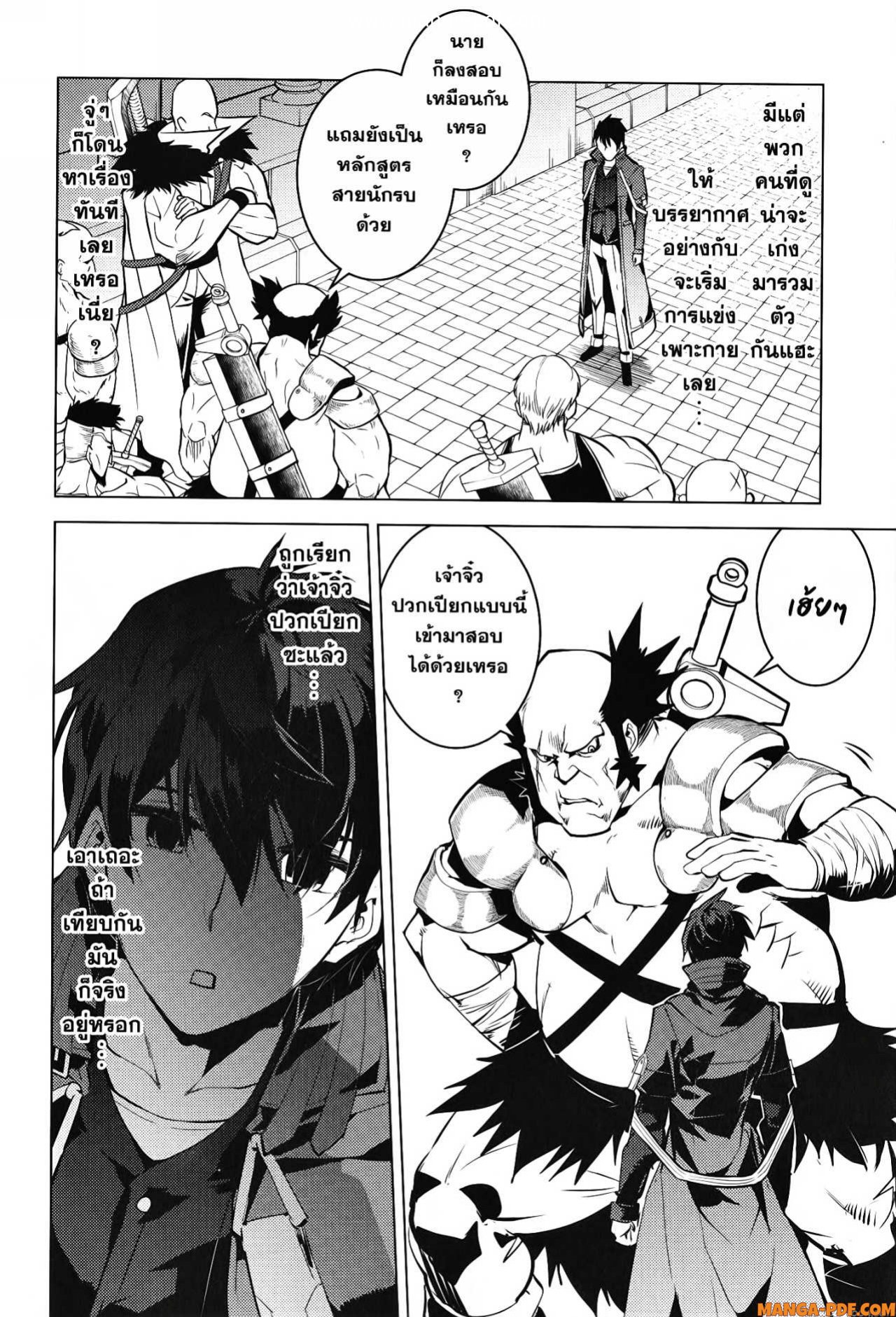 Tensei Kenja no Isekai Life 55 (8)