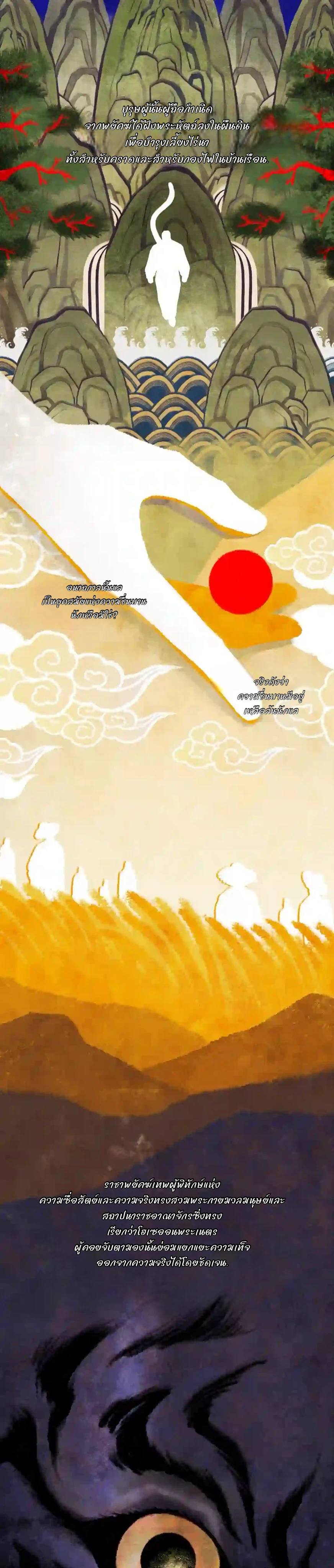 Gale of the God 1 (3)