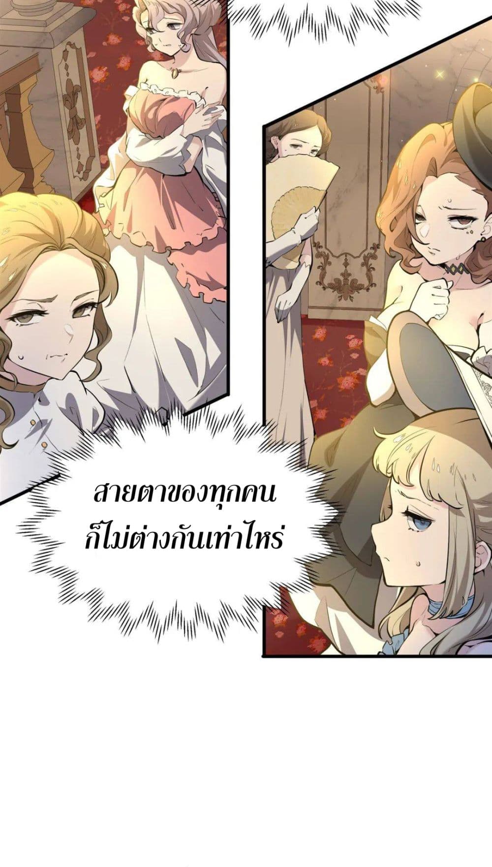 The Yellow haired Villain in Female Main Character's Novel wants Happiness 4 38