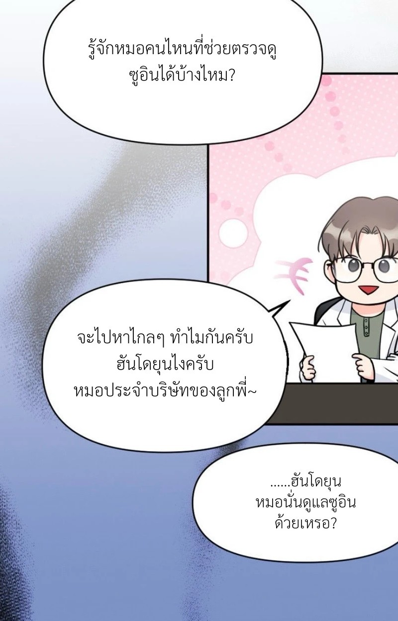 แด่คุณผู้เป็นที่รัก 1 062