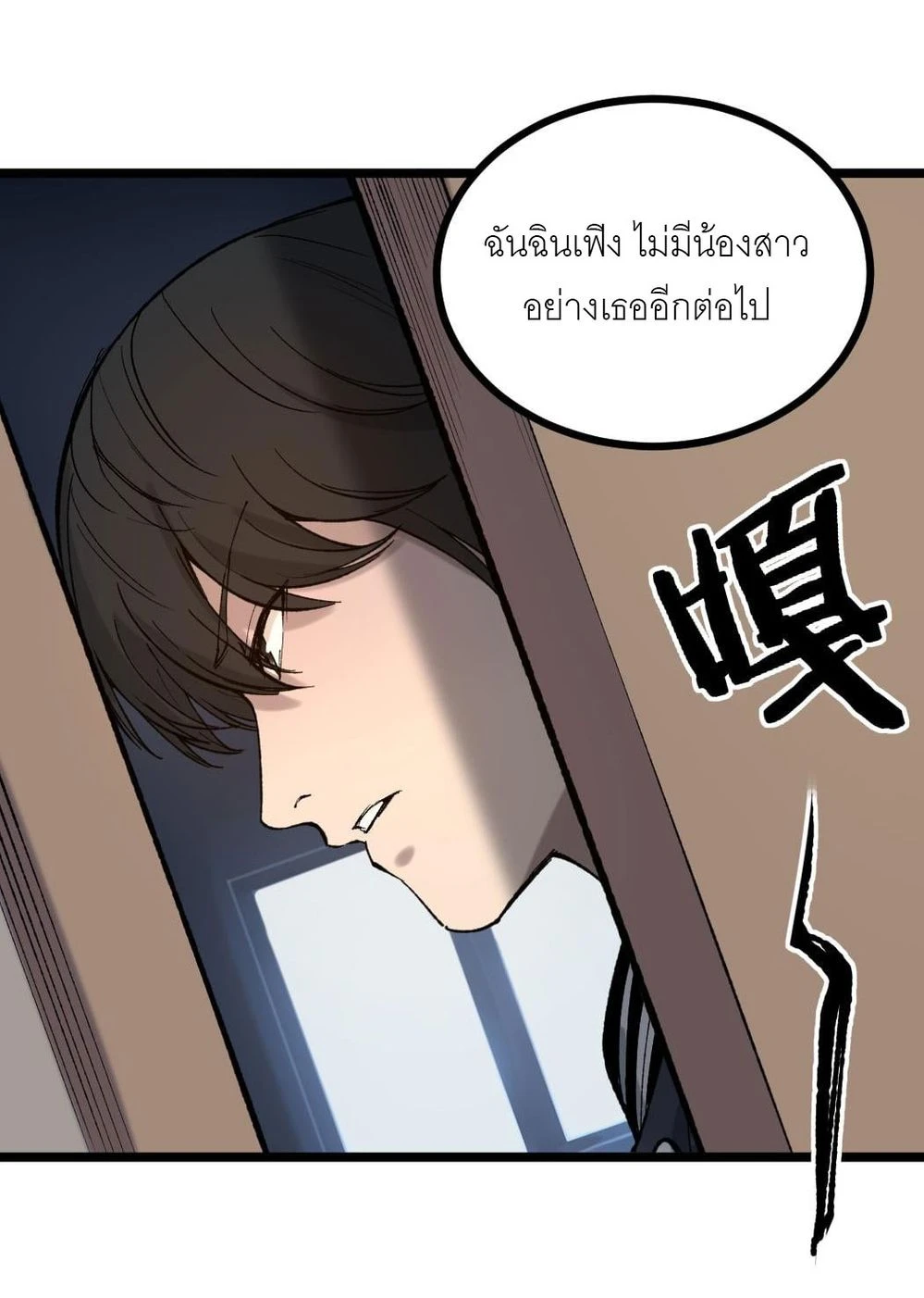 นักฆ่าเงาทมิฬ 1 (44)
