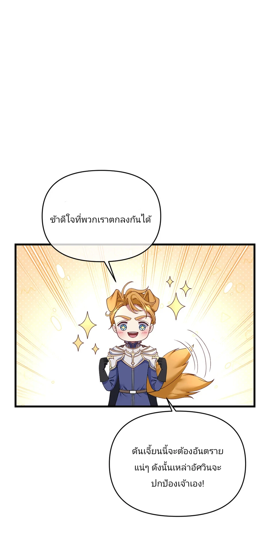 เรื่องโรแมนติกที่ผิดพลาดของนาวี 3 20