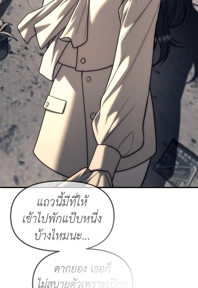 Undercover! Chaebol High School 89 059