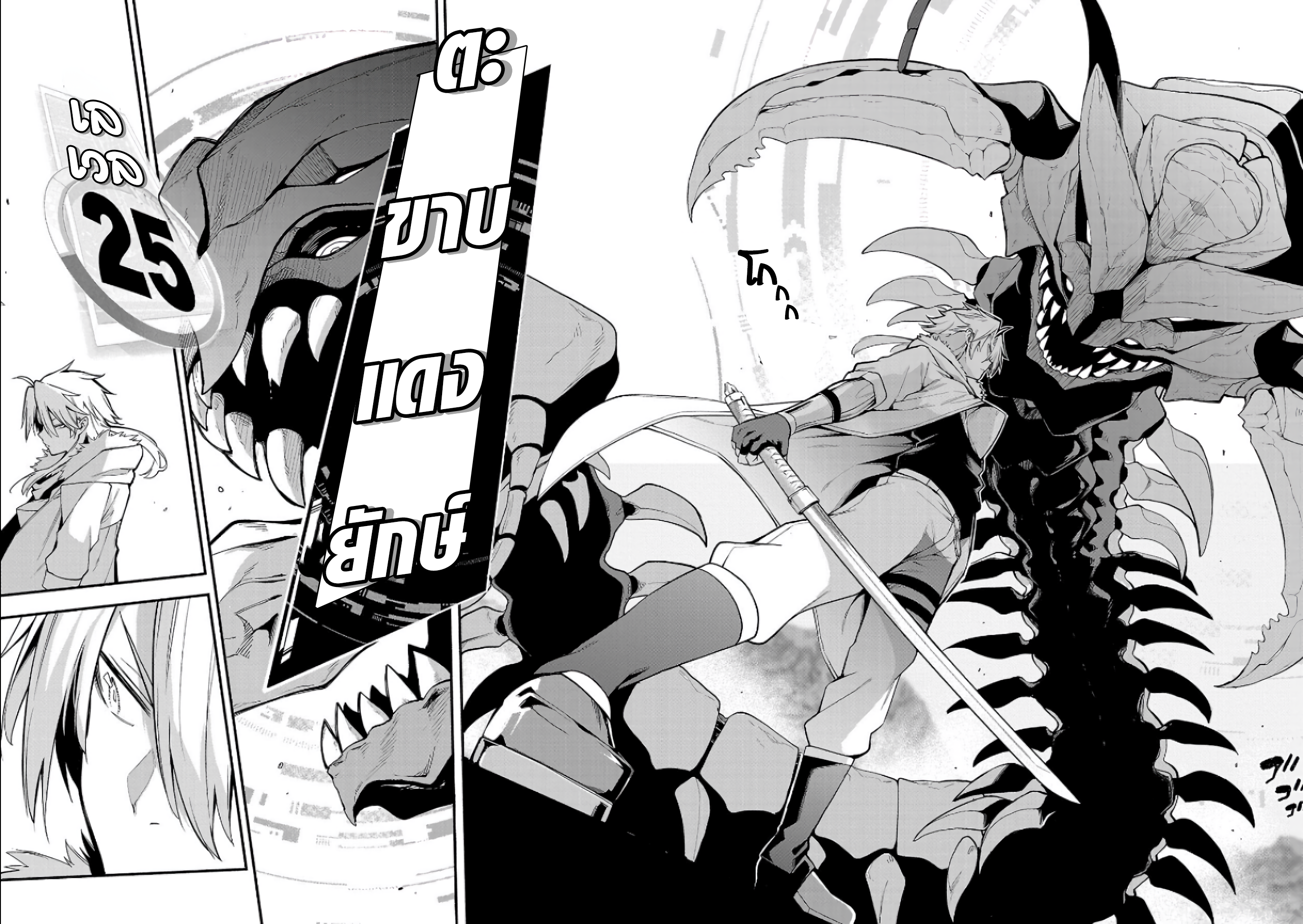 Tensei ni Hakobi Jin no Isekai Kouryakuhou 5.2 08