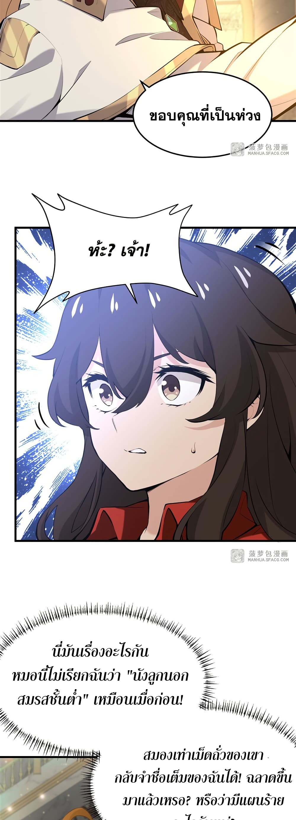 The Yellow haired Villain in Female Main Character's Novel wants Happiness 5 13