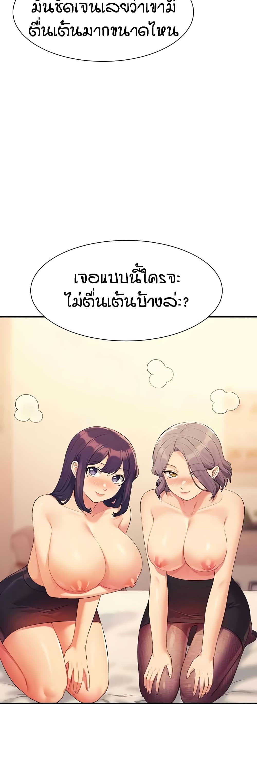 Is There No Goddess in My College 140 08