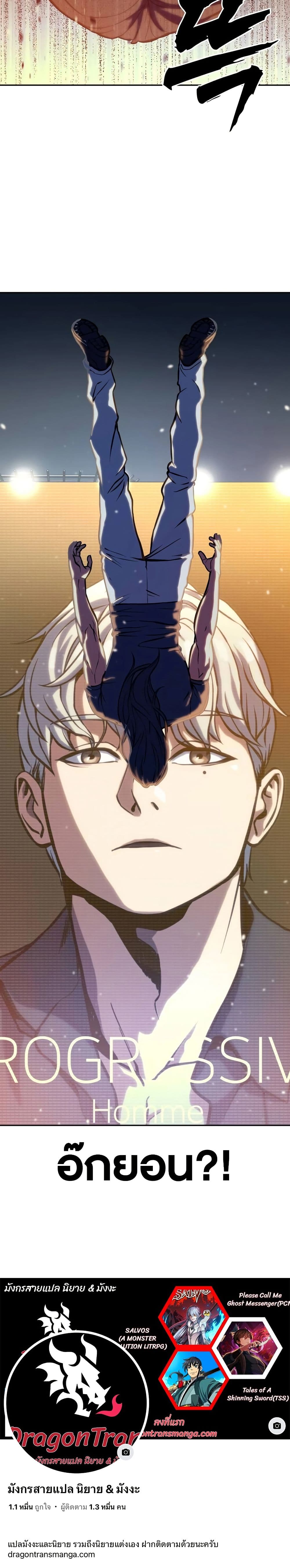 The Frostbound Warrior 2 50