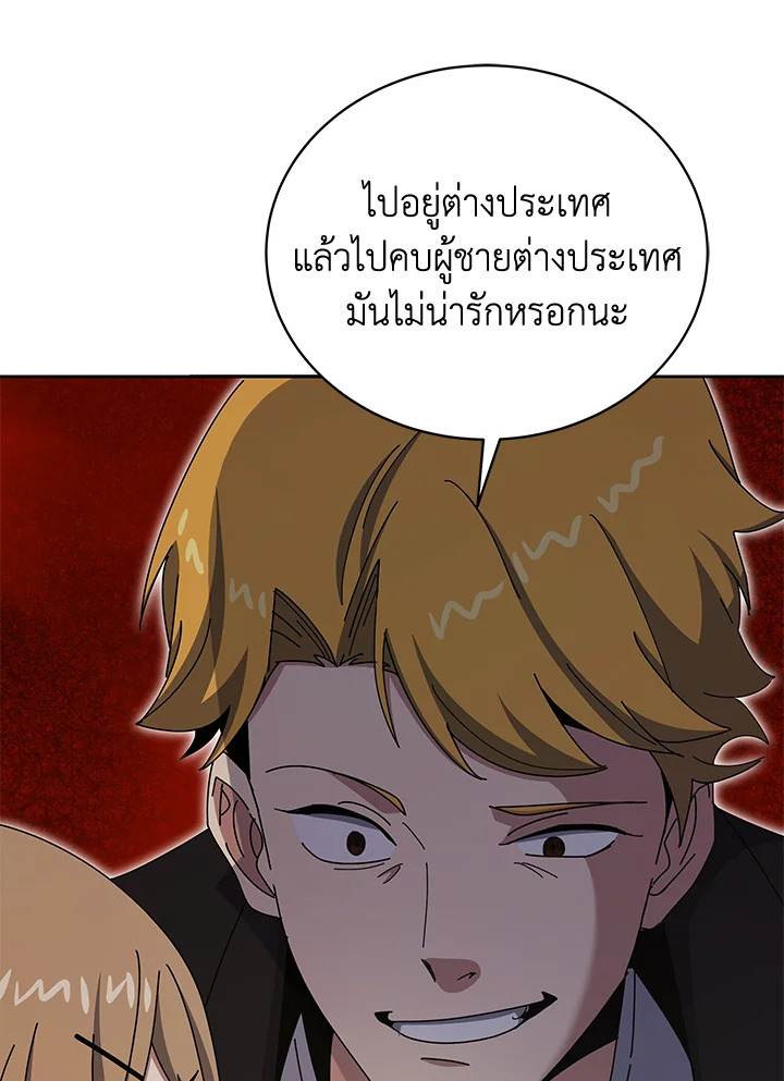 the Demonic Master 147 115