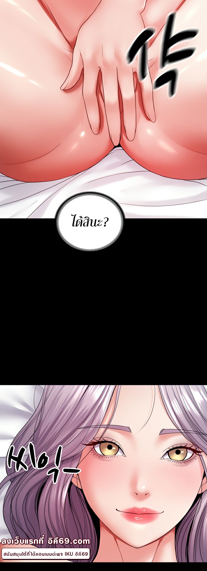อ่านโดจิน เรื่อง Amazing Reincarnation 25 10