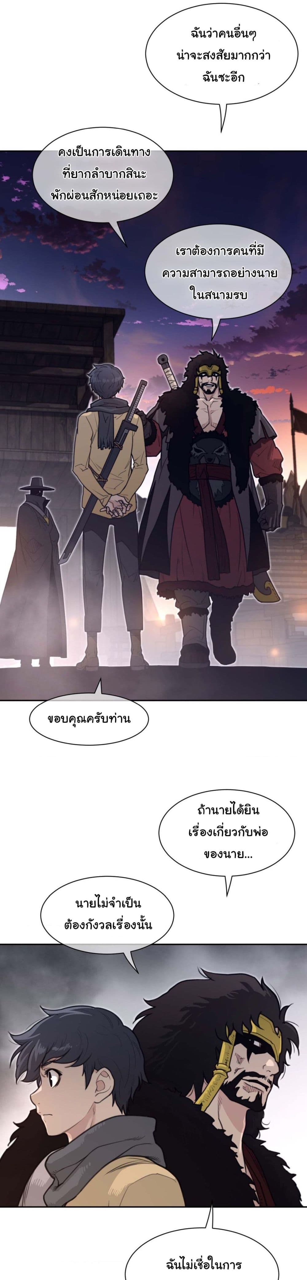 Perfect Half 186 page 10