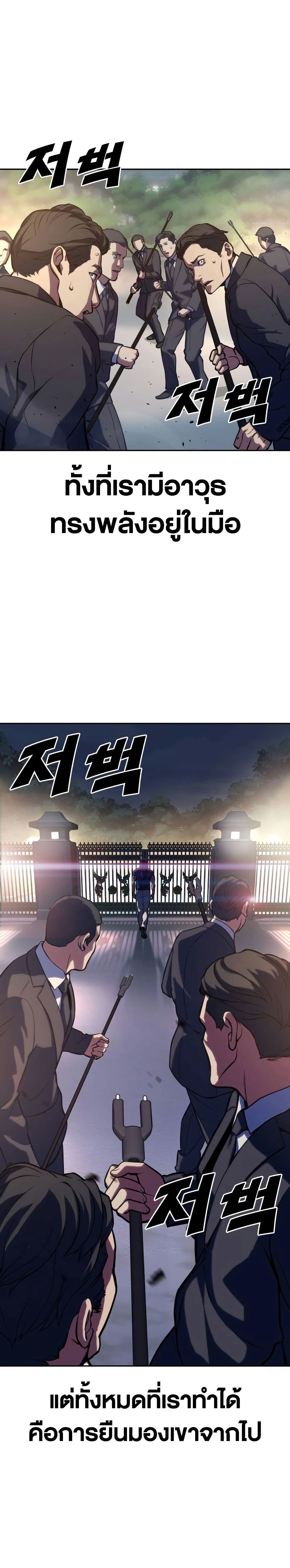 The Frostbound Warrior 2 38