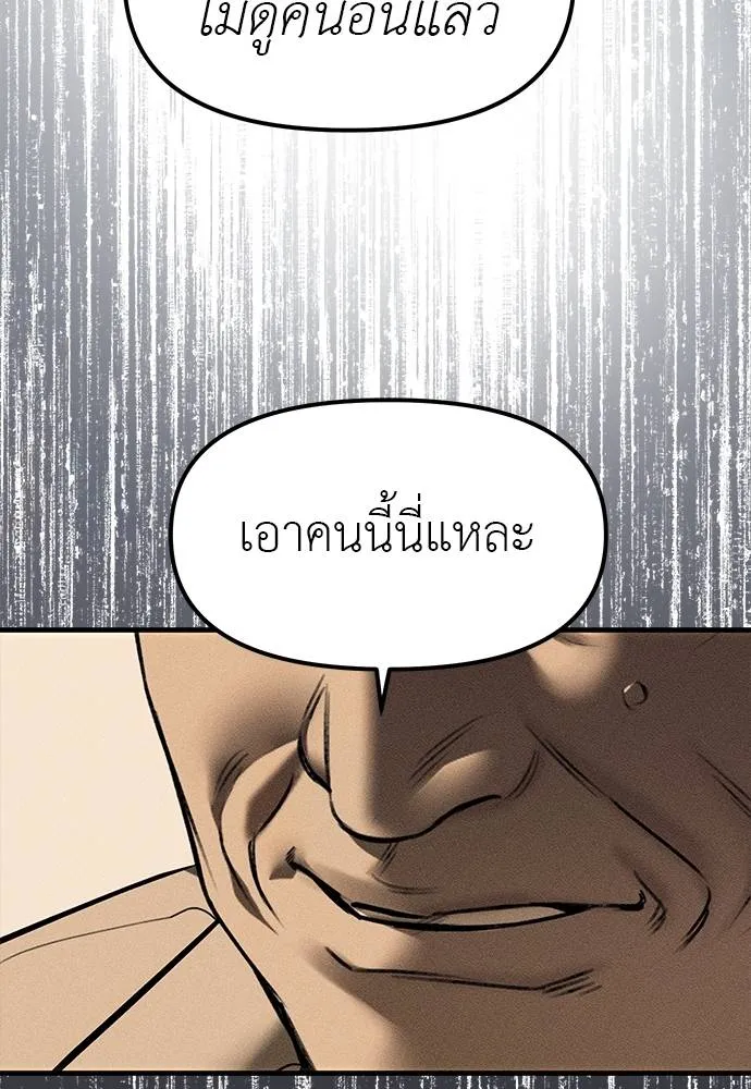 Undercover! Chaebol High School 95 115