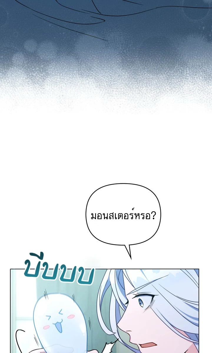 ฉันเห็นนะ! สแตทของนาย 1 42