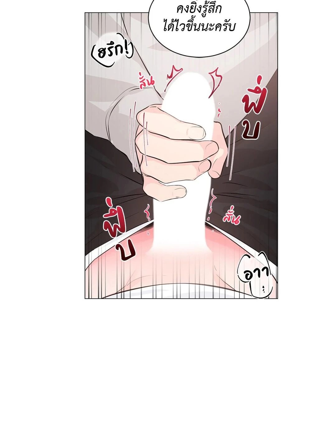 (จบ) Give Him a Hand รุ่นพี่ครับ! ผมช่วย 2 37