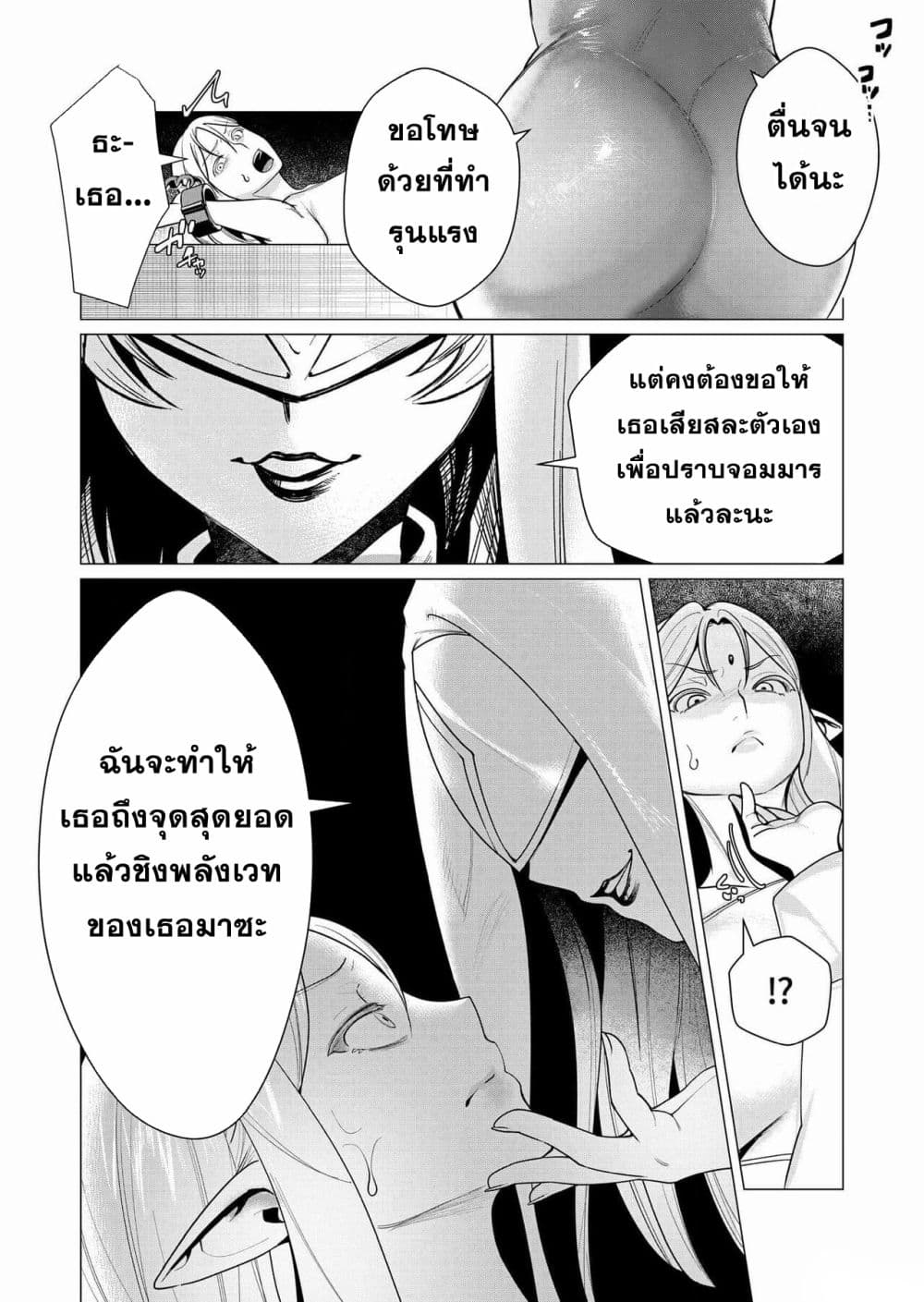 Yuusha sama wa Houshuu ni Hitozuma wo go Kibou desu 5 03
