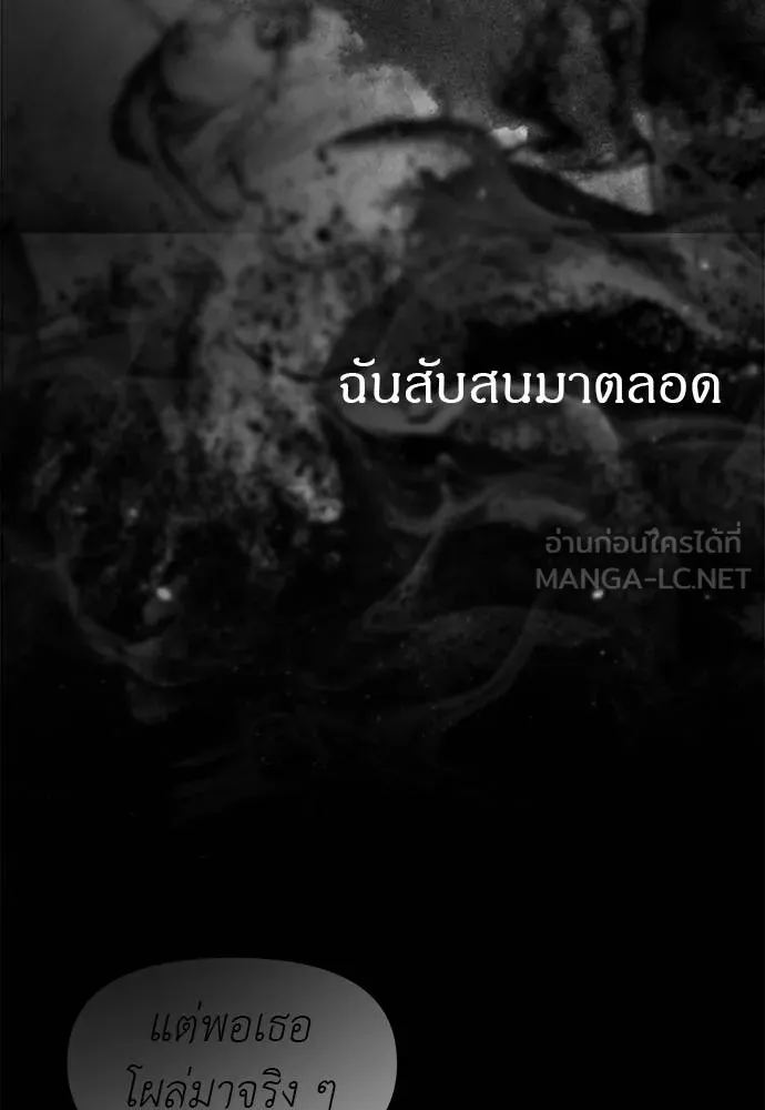 Undercover! Chaebol High School 97 188