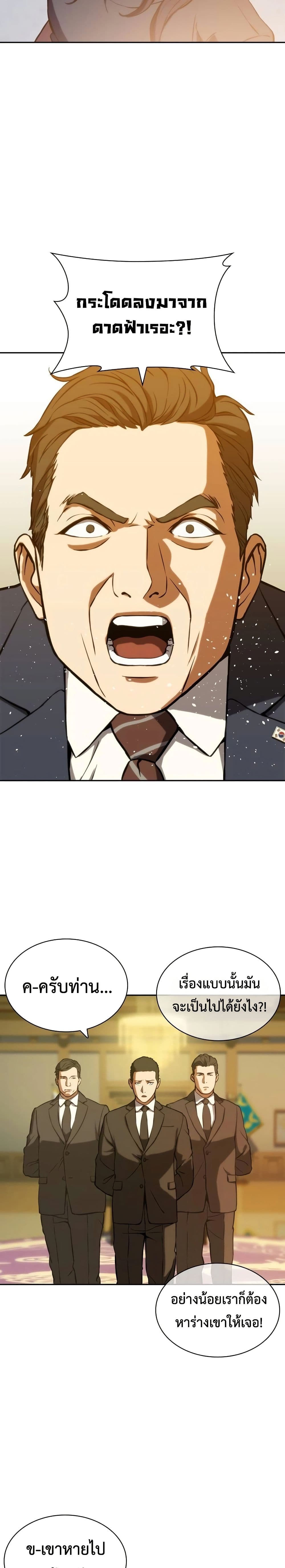 The Frostbound Warrior 3 10