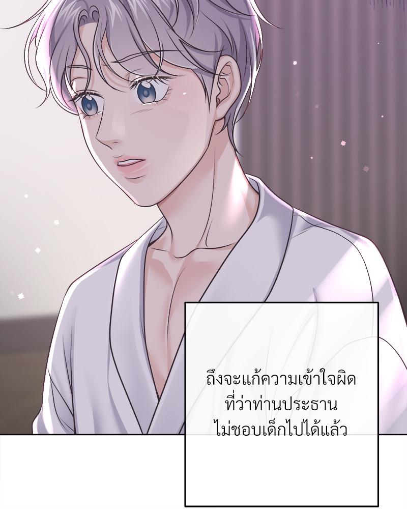 บัตเลอร์ (ที่รัก) 72 88