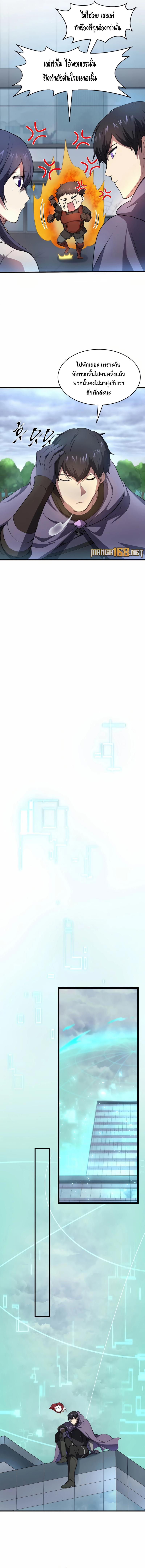 Level Up with Skills 81 (8)